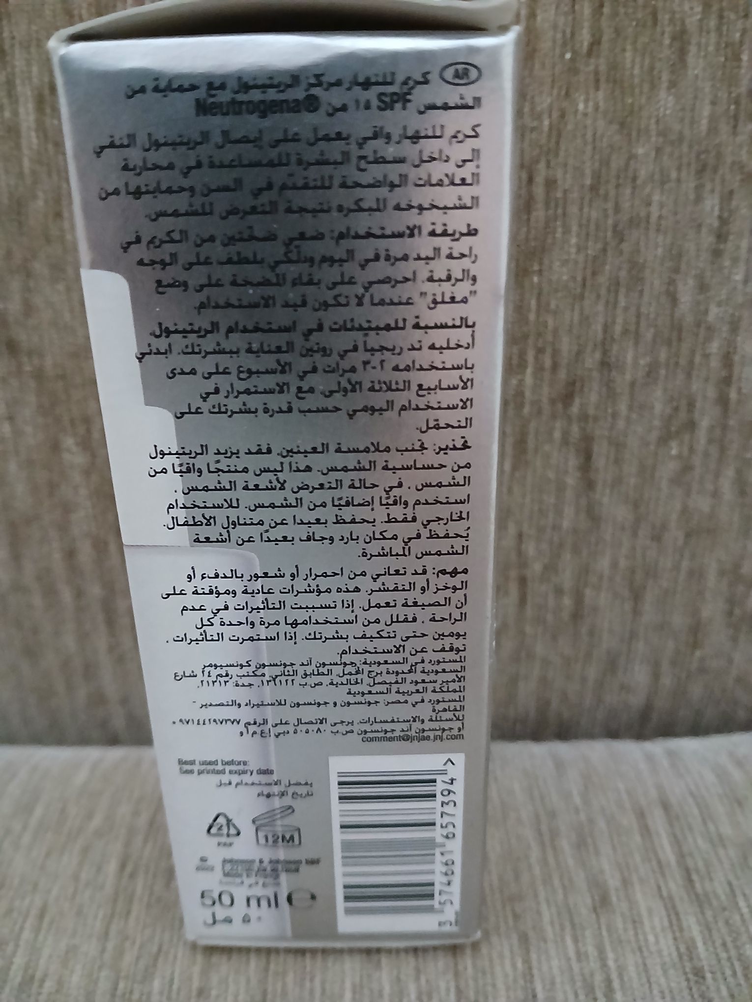 Neutrogena Retinol Boost Nemlendirici — görsel 3/6