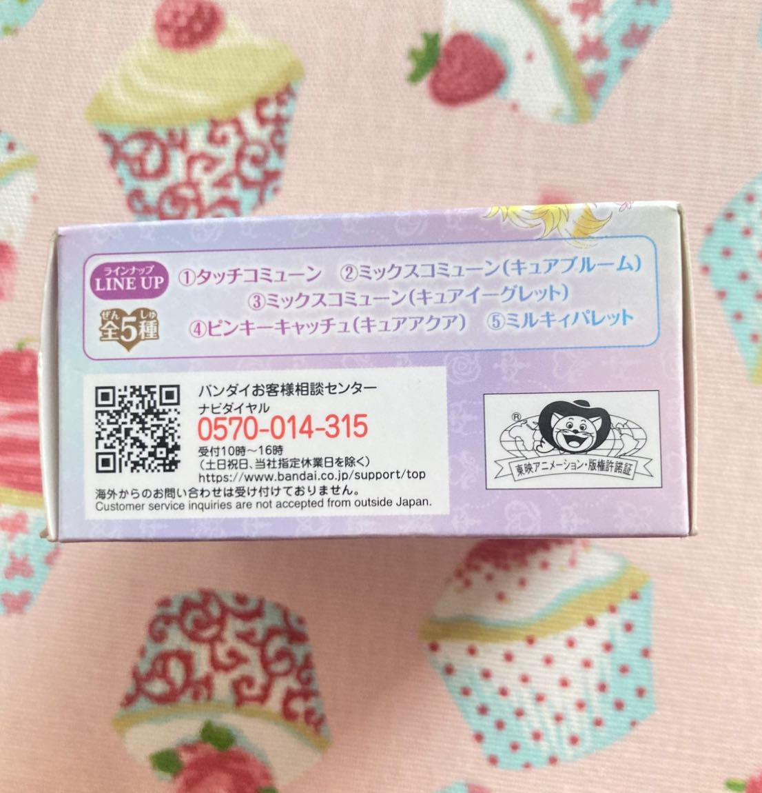 Precure Milky Palette — görsel 3/5