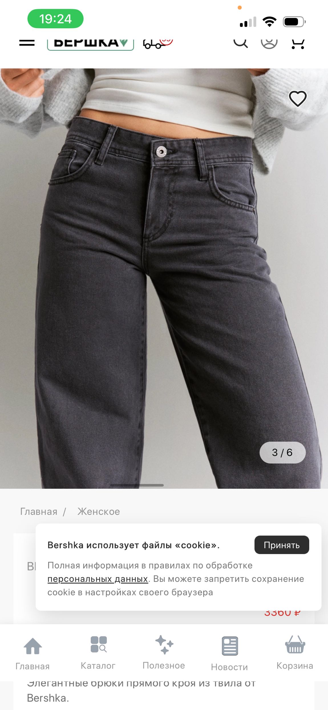 Bershka Siyah Yazılı Jean — görsel 2/7
