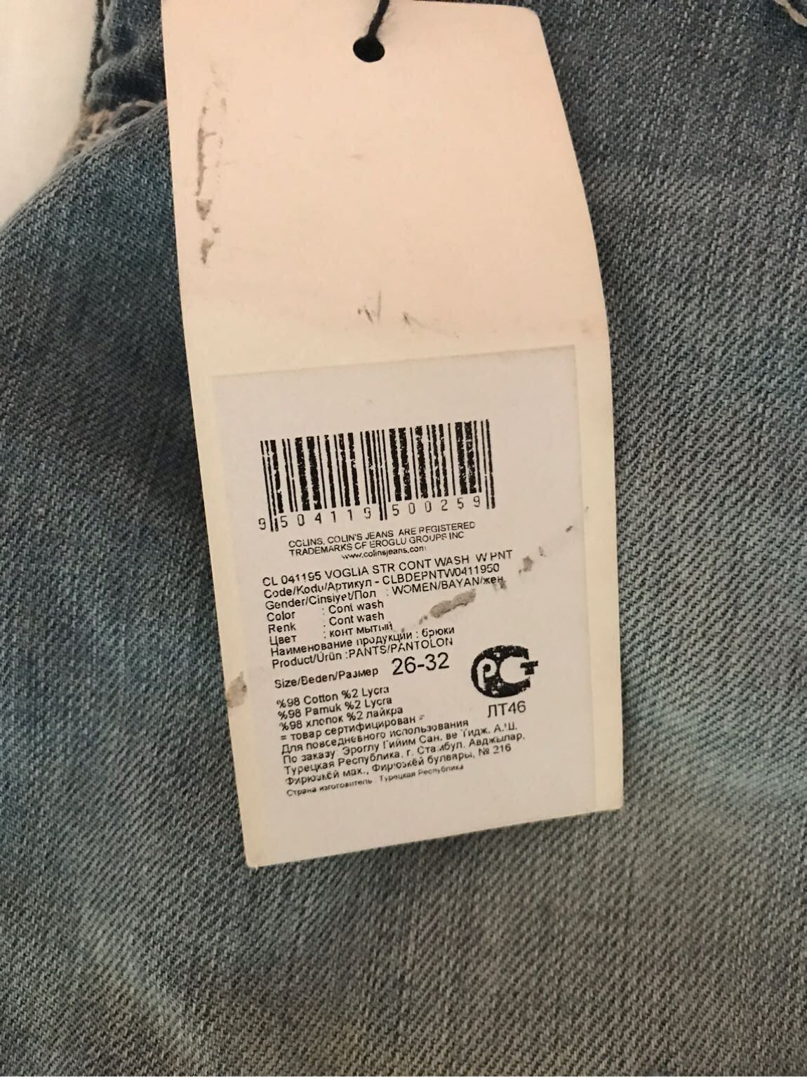 Colin's Kot Yırtık Jean Pantolon — görsel 4/7