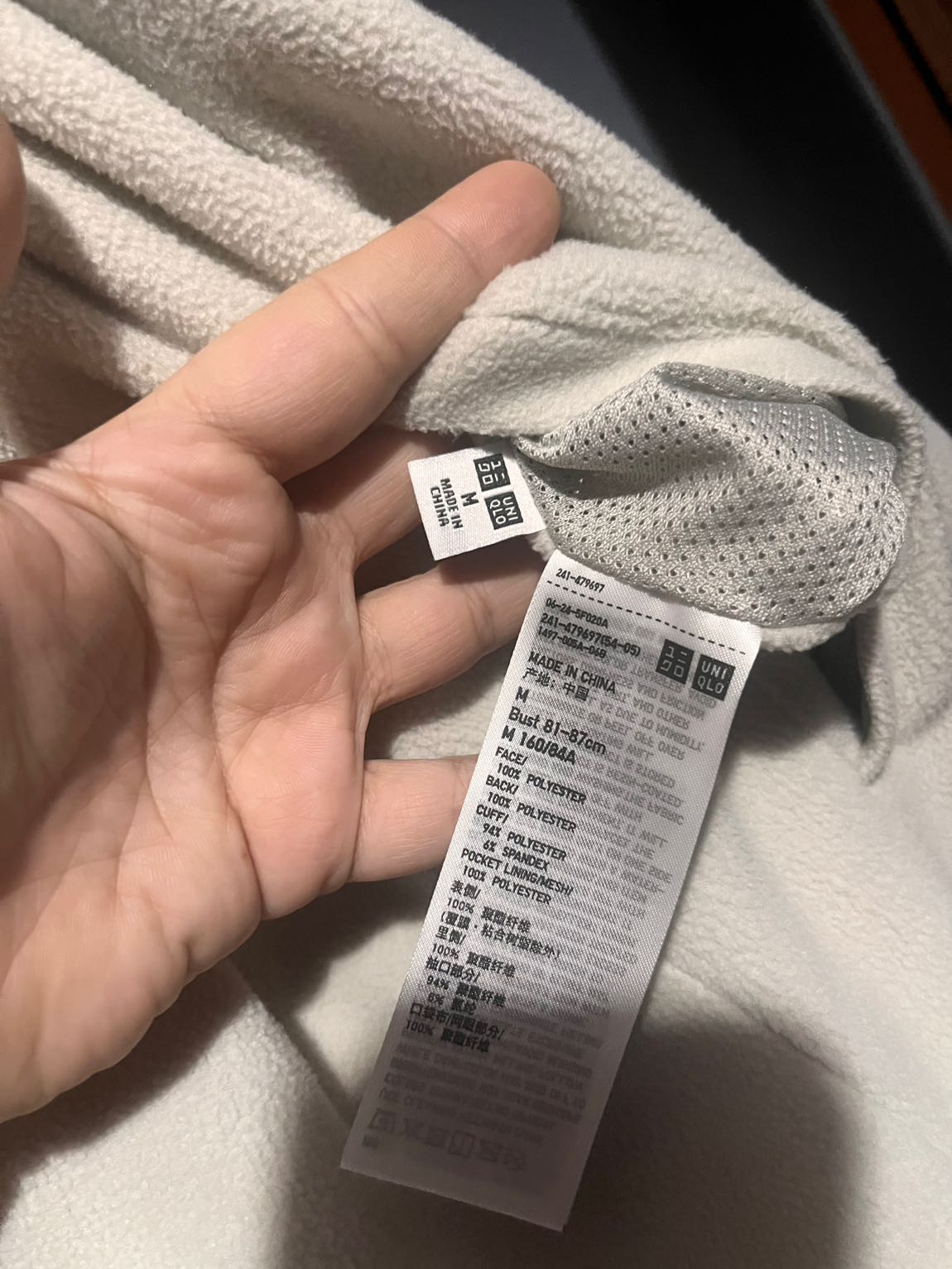 UNIQLO Çift Taraflı Spor Mont — görsel 3/4