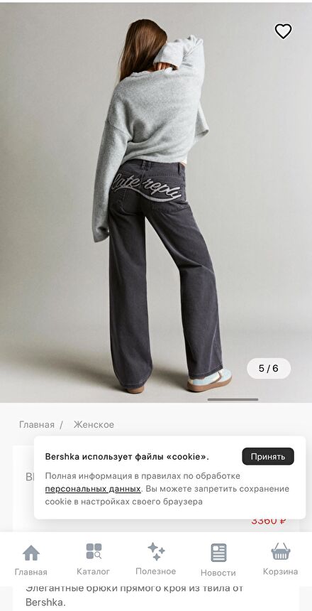 Bershka Siyah Yazılı Jean