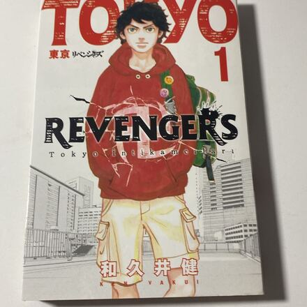 Tokyo Revengers Manga Cilt 1