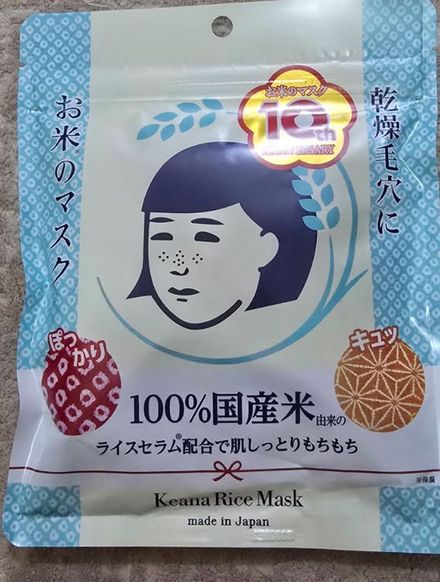Keana pirinç maskesi japonya