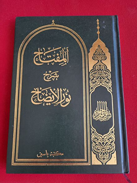 Nurul izah el miftah